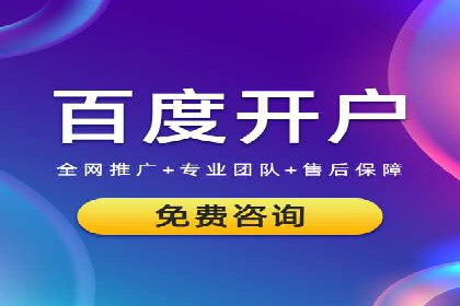 百度推广服务费案例：助力企业拓展市场